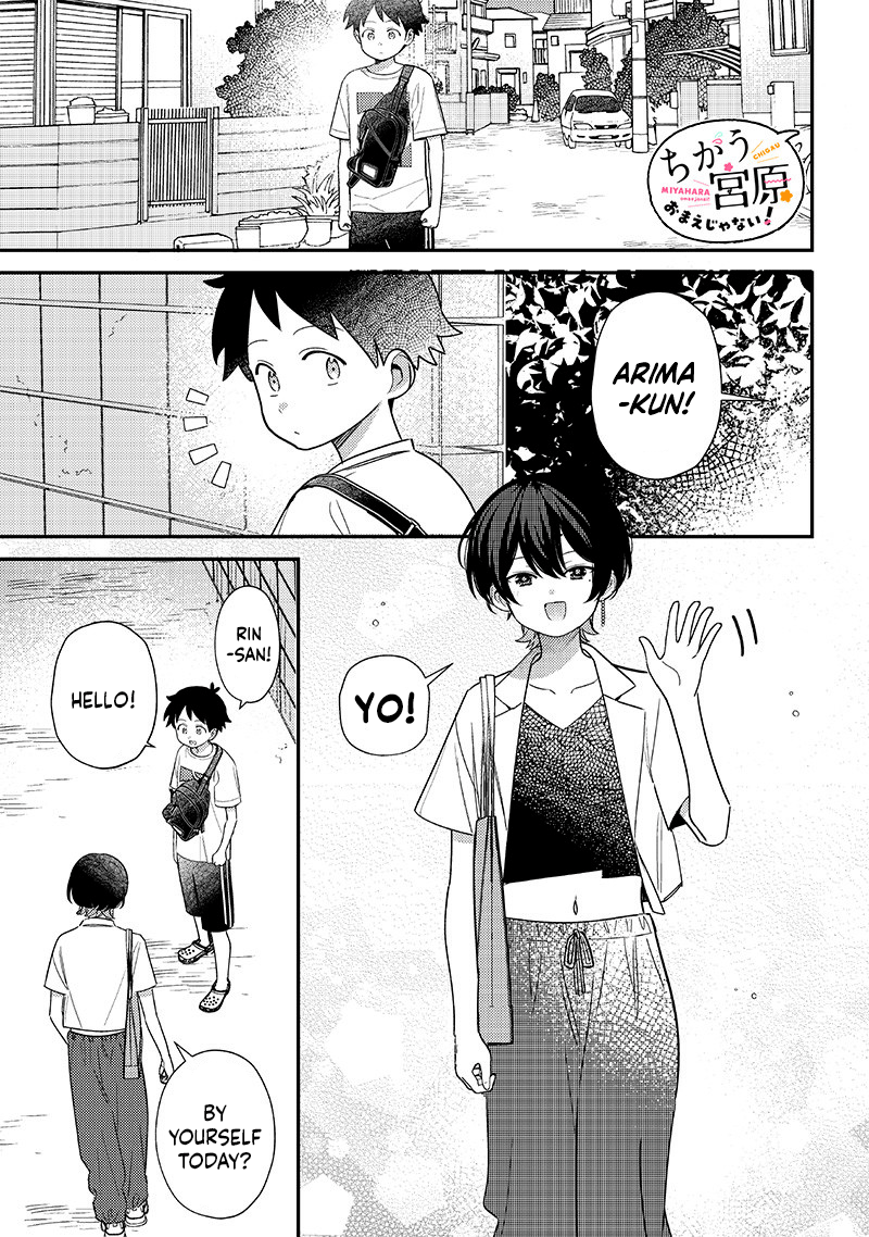 No, Miyahara, Not You! Chapter 39 - Page 1