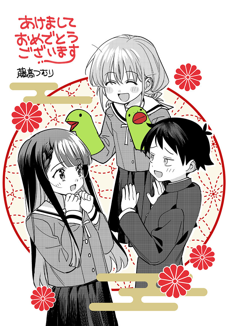 No, Miyahara, Not You! Chapter 40.5 - Page 2