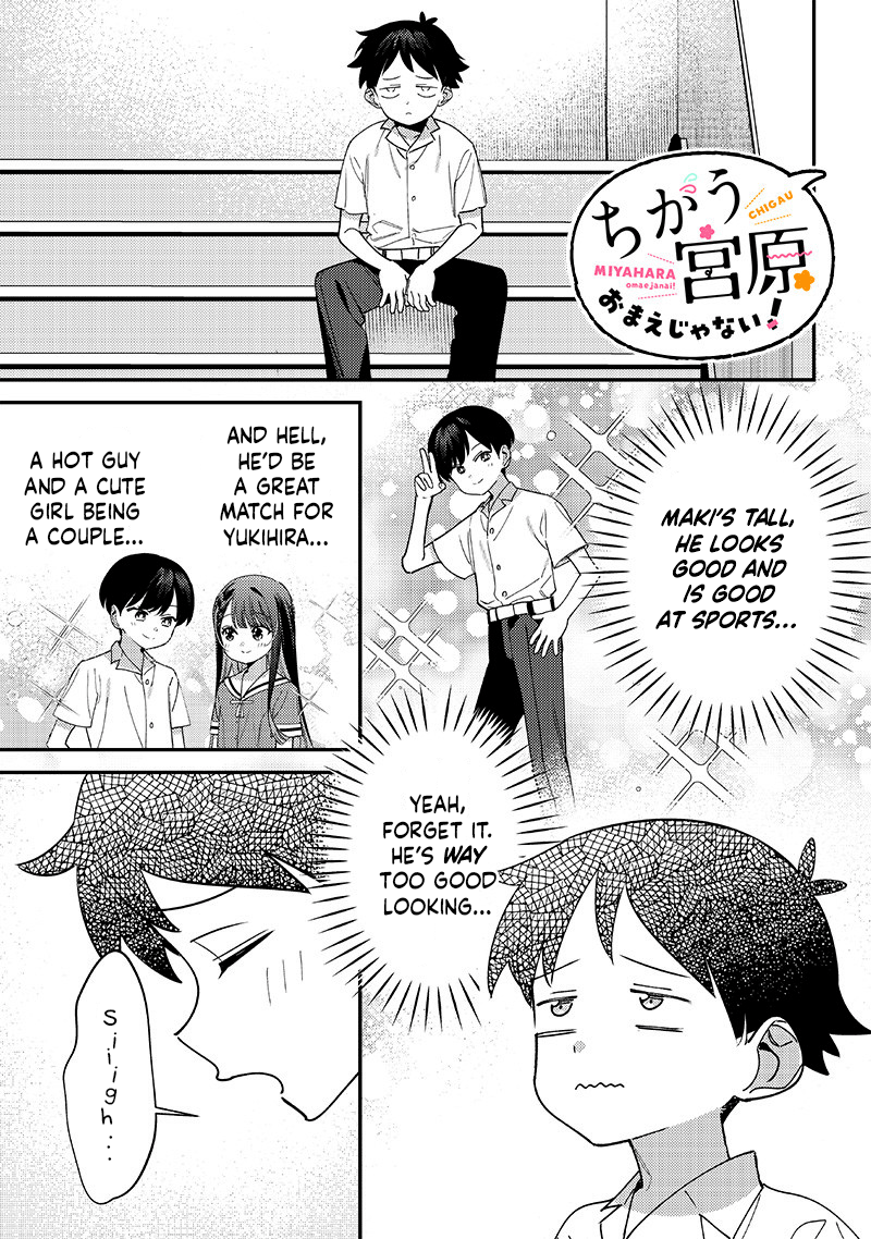 No, Miyahara, Not You! Chapter 44 - Page 1