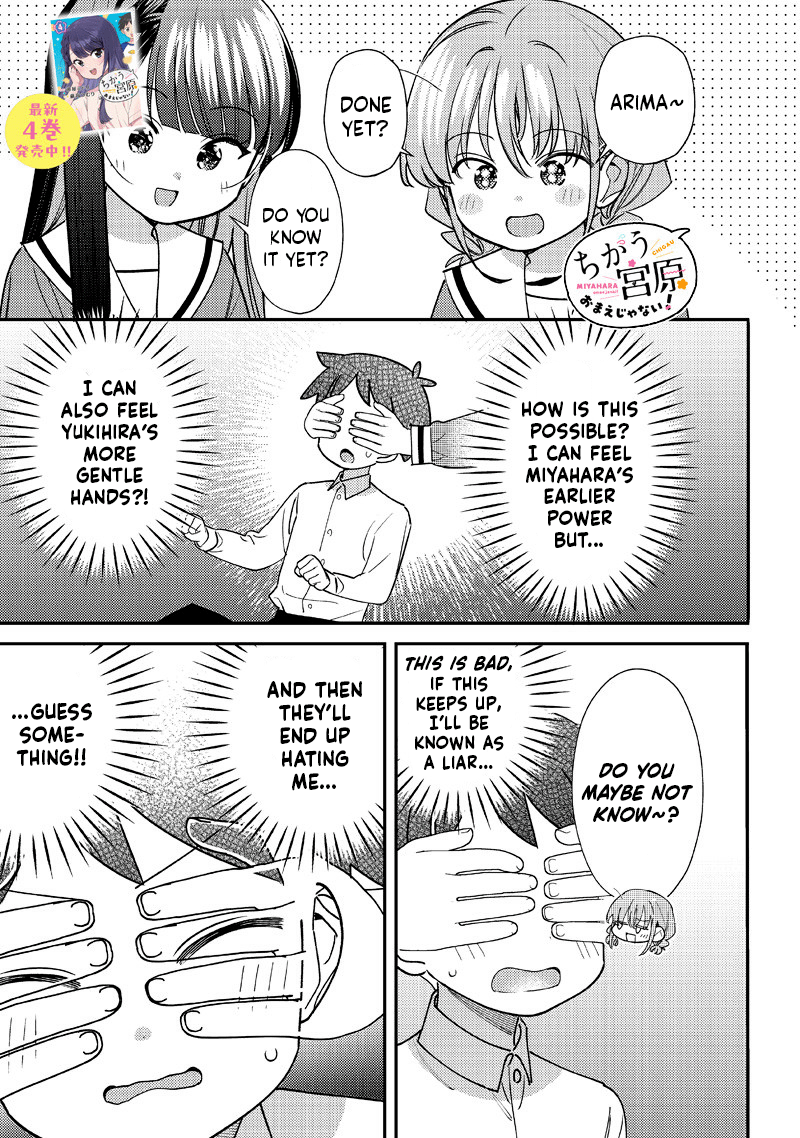 No, Miyahara, Not You! Chapter 51 - Page 7