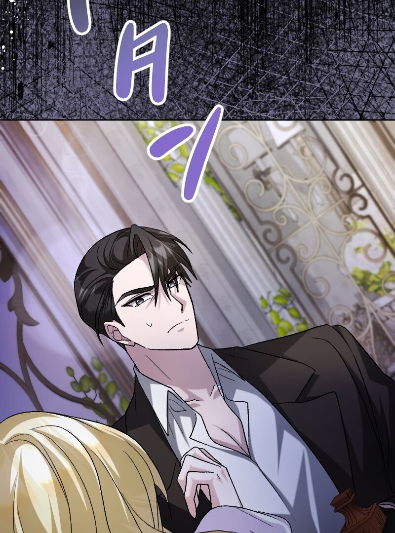 No More Regrets, Just Kill Me Chapter 1 - Page 16