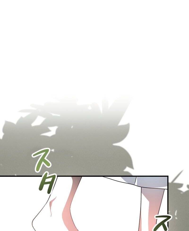 No More Regrets, Just Kill Me Chapter 1 - Page 98