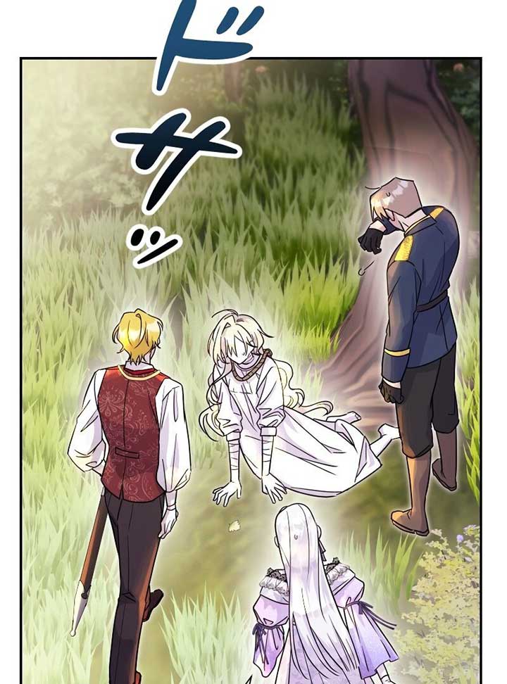 No More Regrets, Just Kill Me Chapter 2 - Page 111