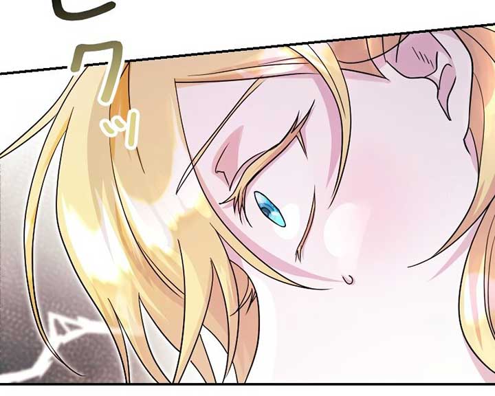 No More Regrets, Just Kill Me Chapter 2 - Page 124