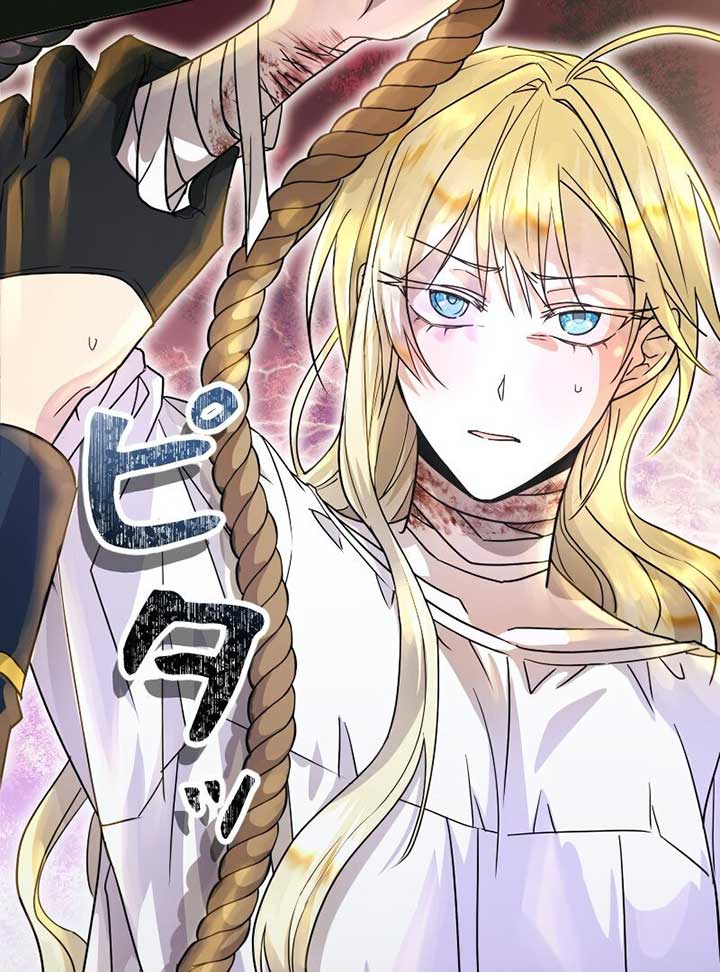 No More Regrets, Just Kill Me Chapter 2 - Page 71