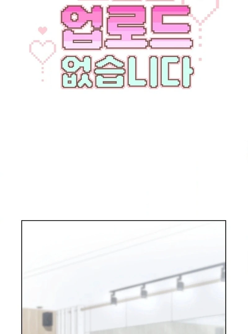 No Uploads Today Chapter 7 - Page 2