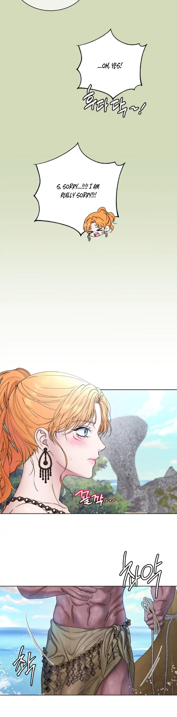 No Way Out Unless We Have Sex?! Chapter 1 - Page 17