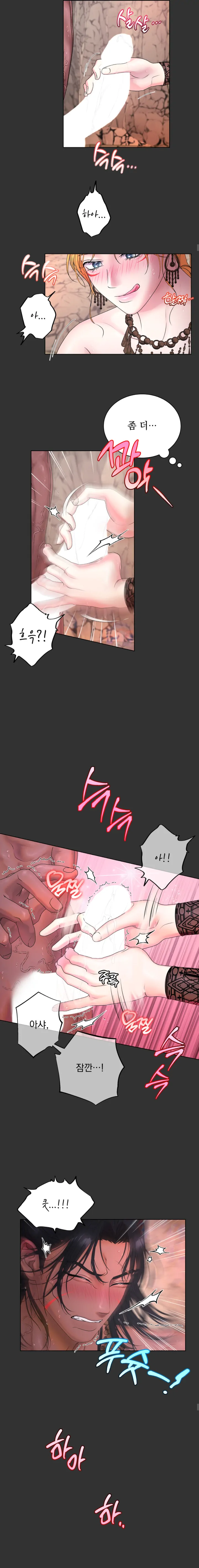 No Way Out Unless We Have Sex?! Chapter 2 - Page 11
