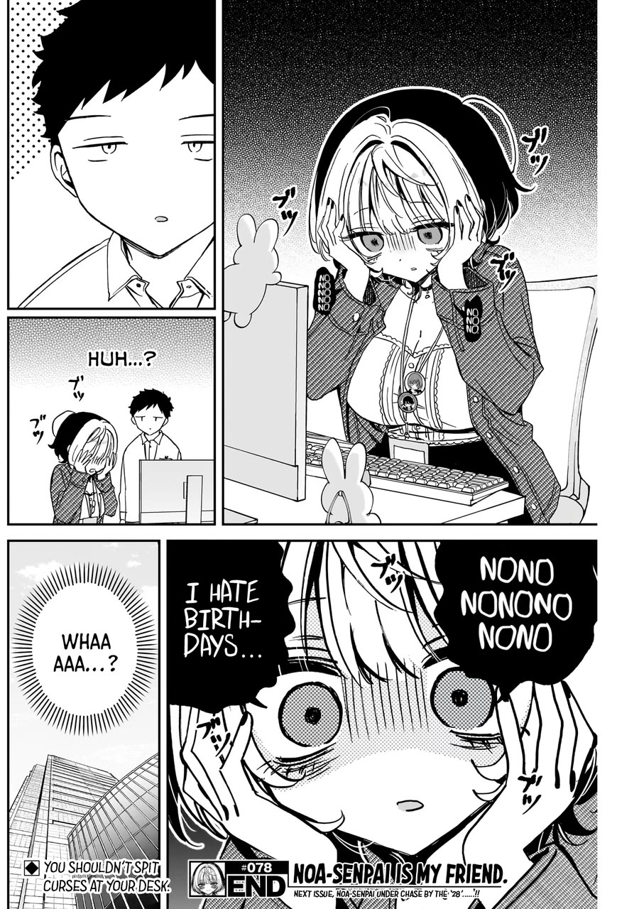 Noa-senpai wa Tomodachi. Chapter 78 - Page 19
