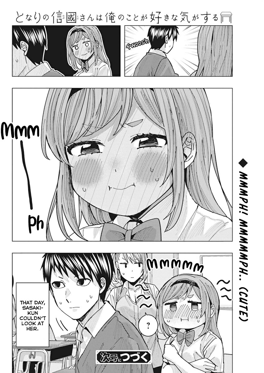 “Nobukuni-san” Does She Like Me? Chapter 11 - Page 15