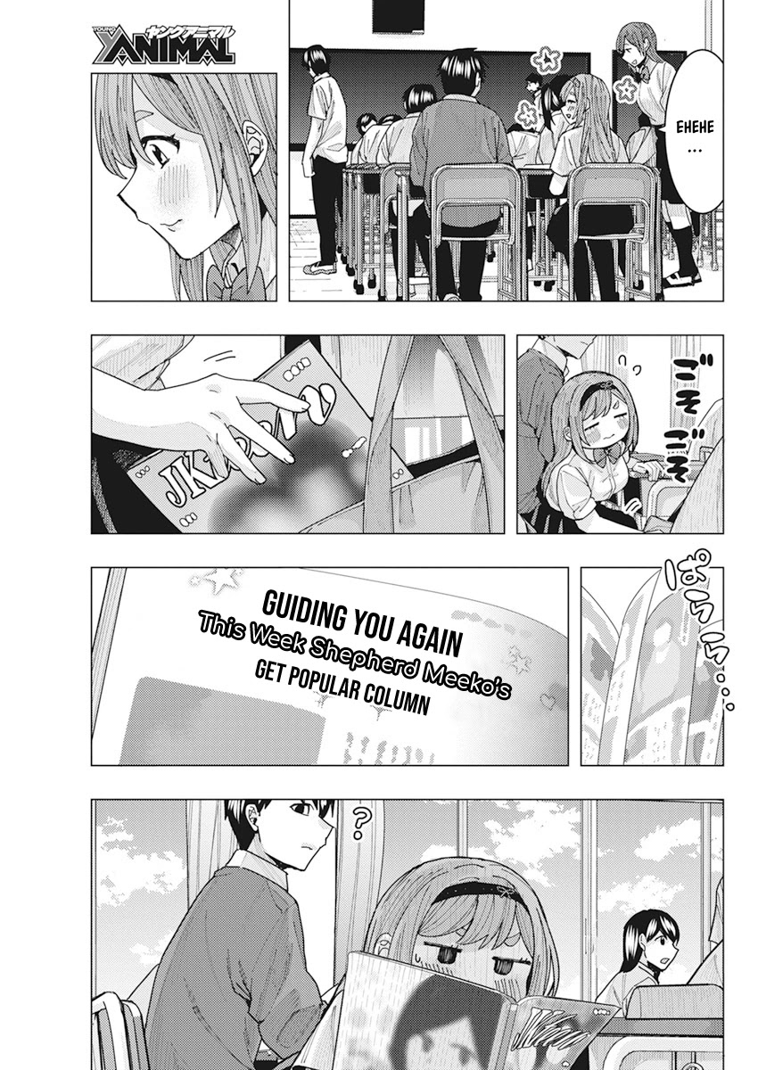 “Nobukuni-san” Does She Like Me? Chapter 11 - Page 4