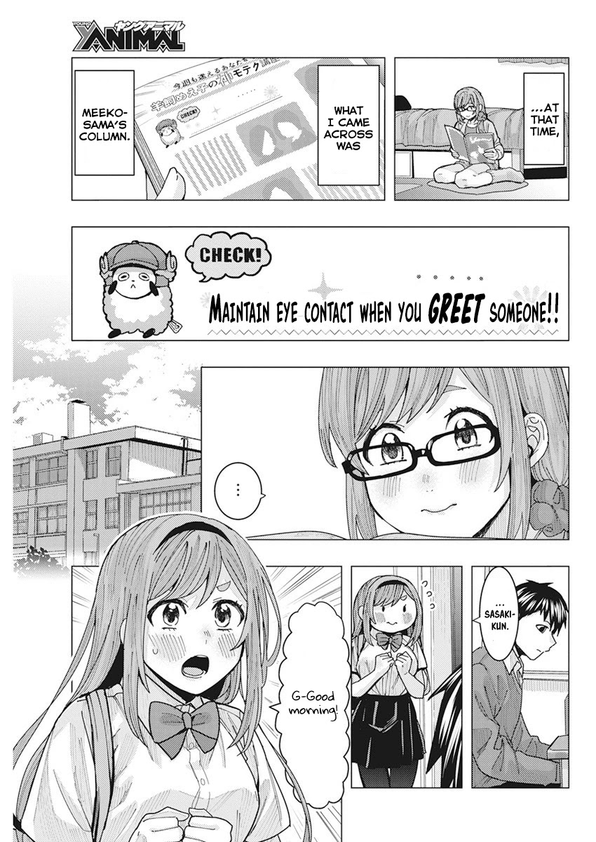 “Nobukuni-san” Does She Like Me? Chapter 12 - Page 6