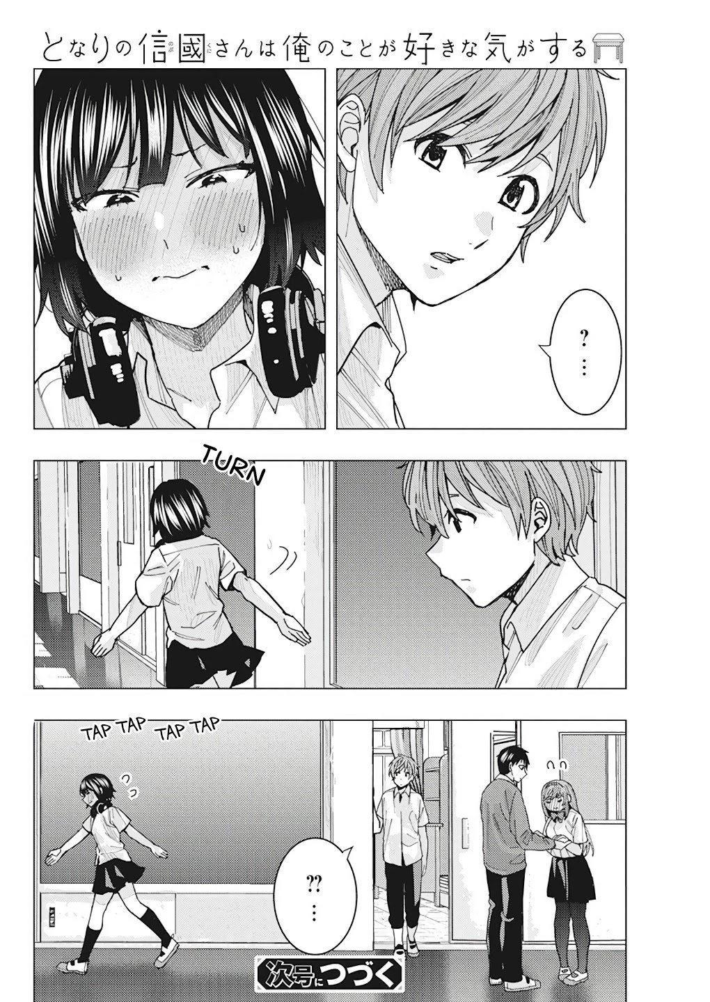 “Nobukuni-san” Does She Like Me? Chapter 13 - Page 15