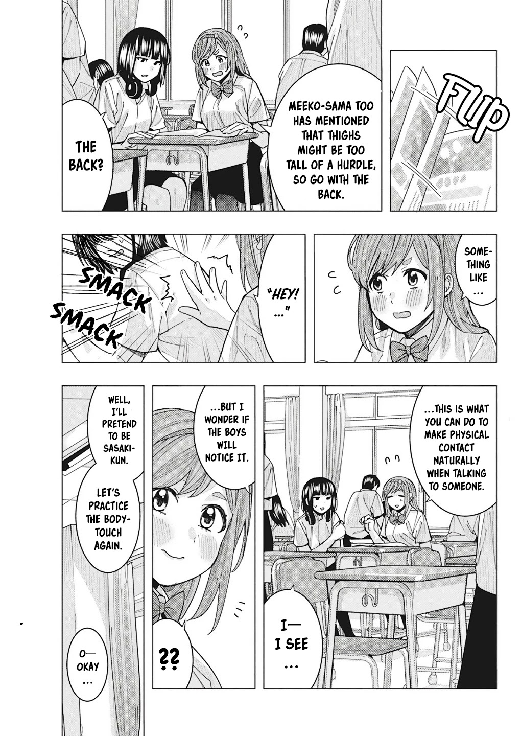 “Nobukuni-san” Does She Like Me? Chapter 13 - Page 6