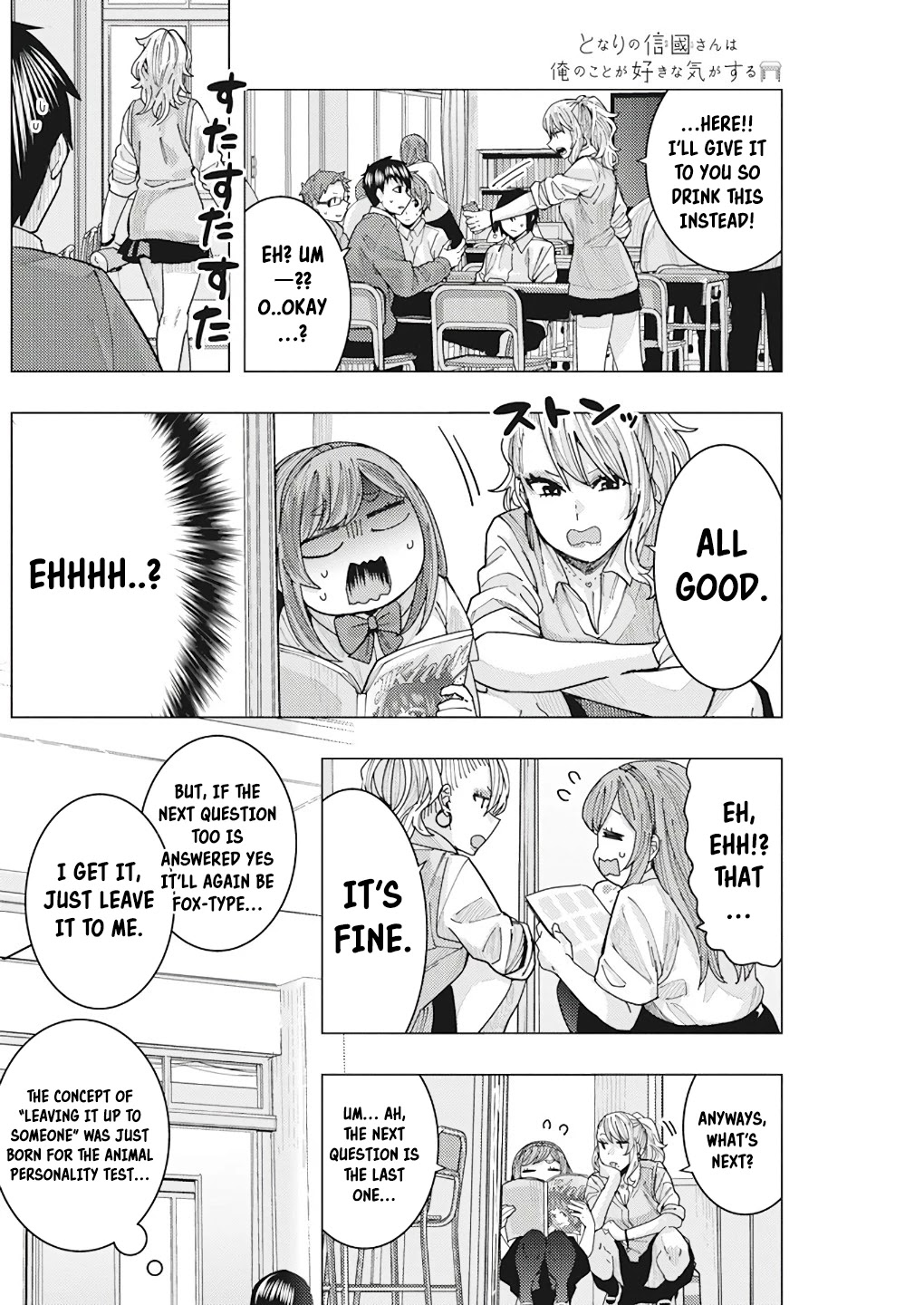 “Nobukuni-san” Does She Like Me? Chapter 14 - Page 13