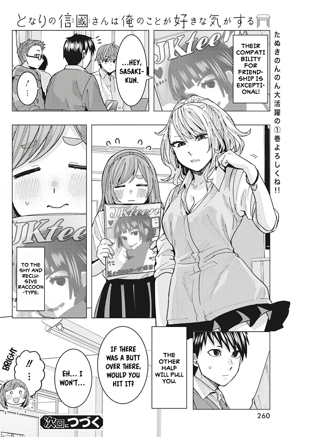 “Nobukuni-san” Does She Like Me? Chapter 14 - Page 15