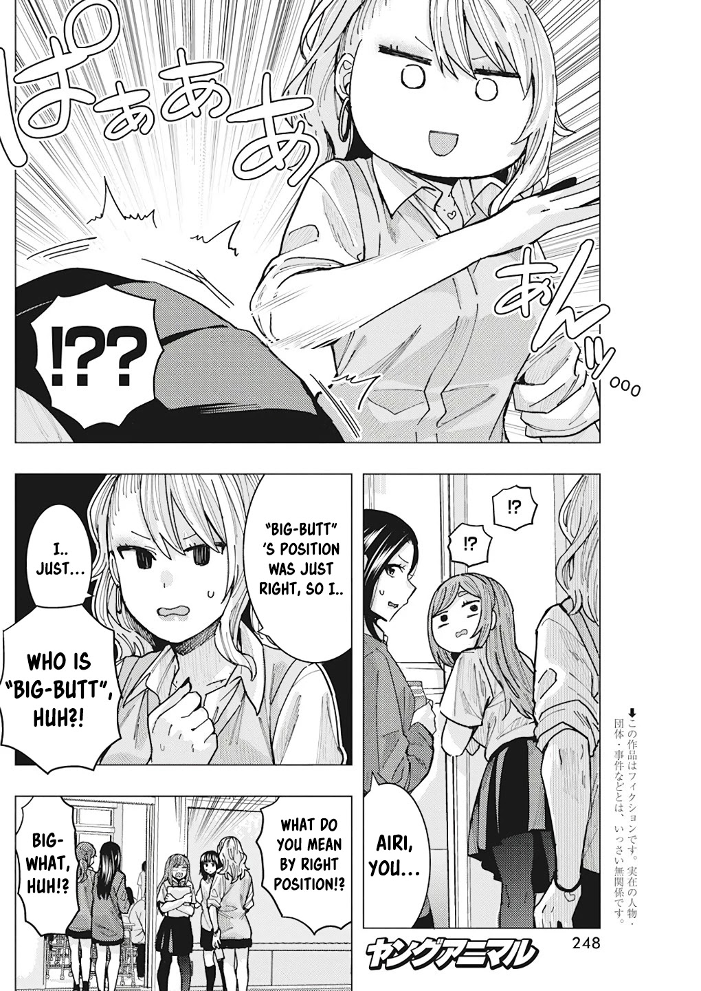 “Nobukuni-san” Does She Like Me? Chapter 14 - Page 3