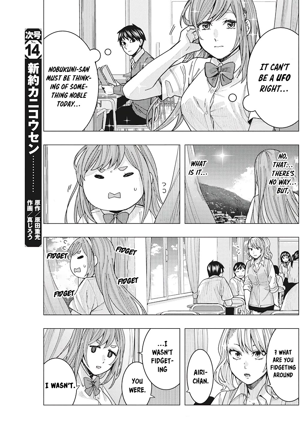 “Nobukuni-san” Does She Like Me? Chapter 17 - Page 5