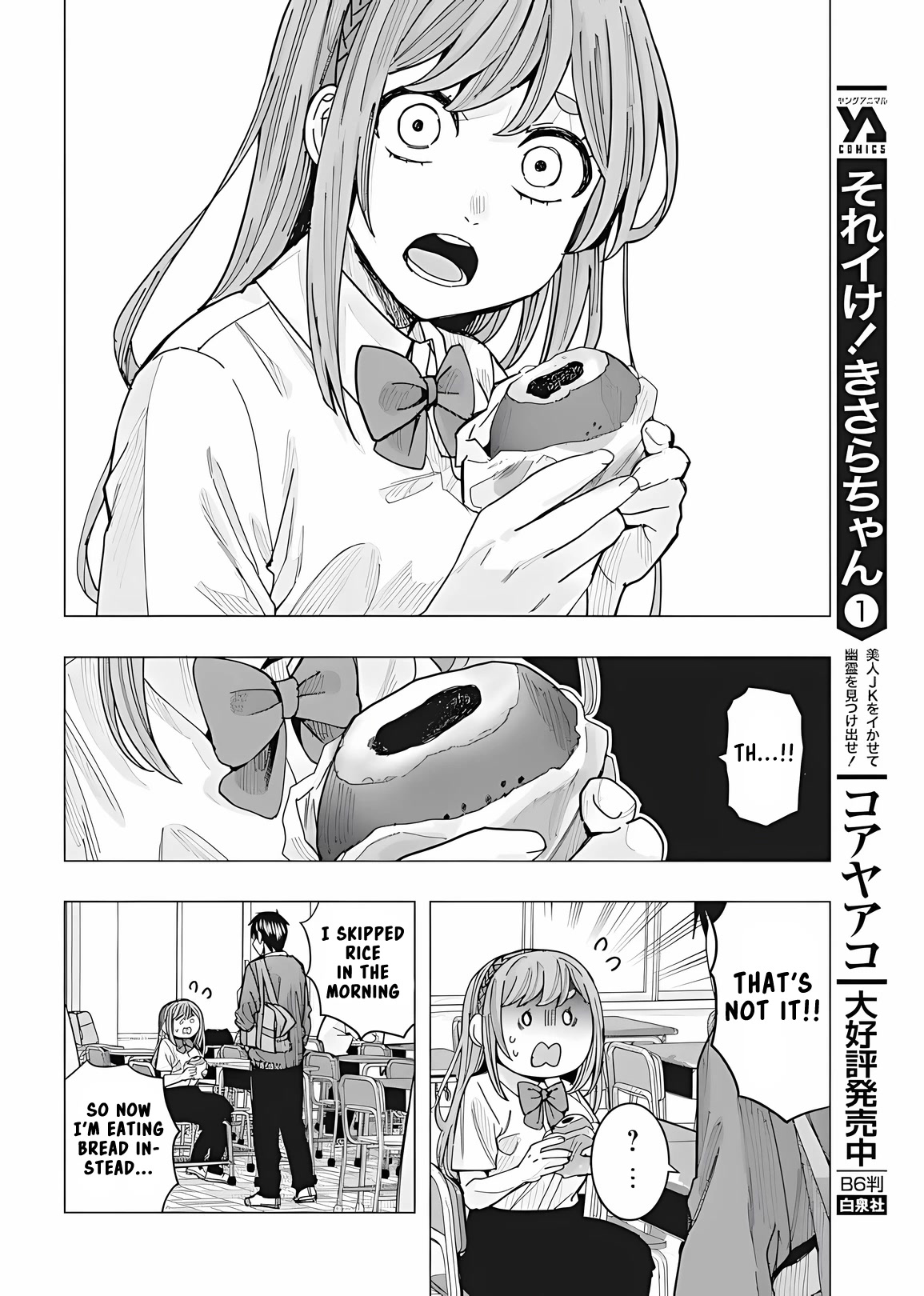 “Nobukuni-san” Does She Like Me? Chapter 23 - Page 5