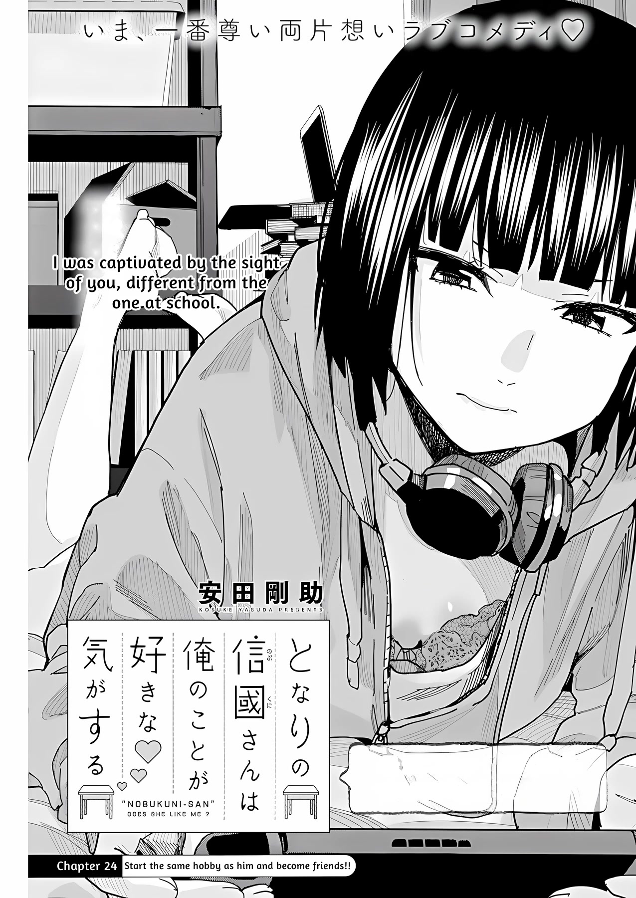 “Nobukuni-san” Does She Like Me? Chapter 24 - Page 1