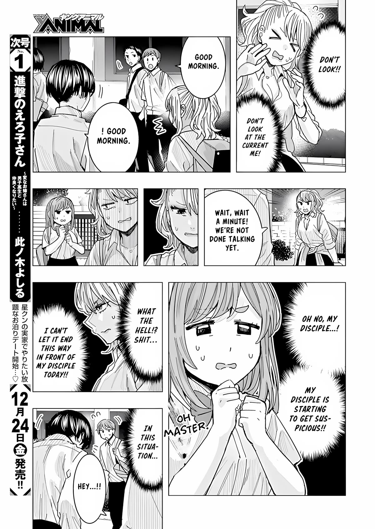 “Nobukuni-san” Does She Like Me? Chapter 25 - Page 12