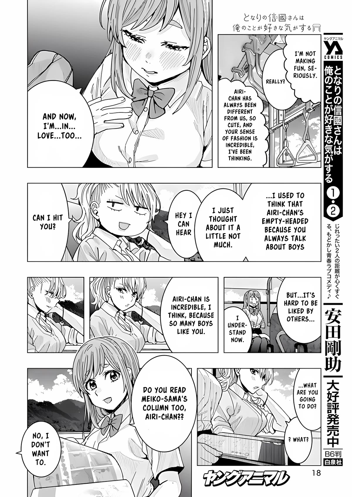 “Nobukuni-san” Does She Like Me? Chapter 25 - Page 5