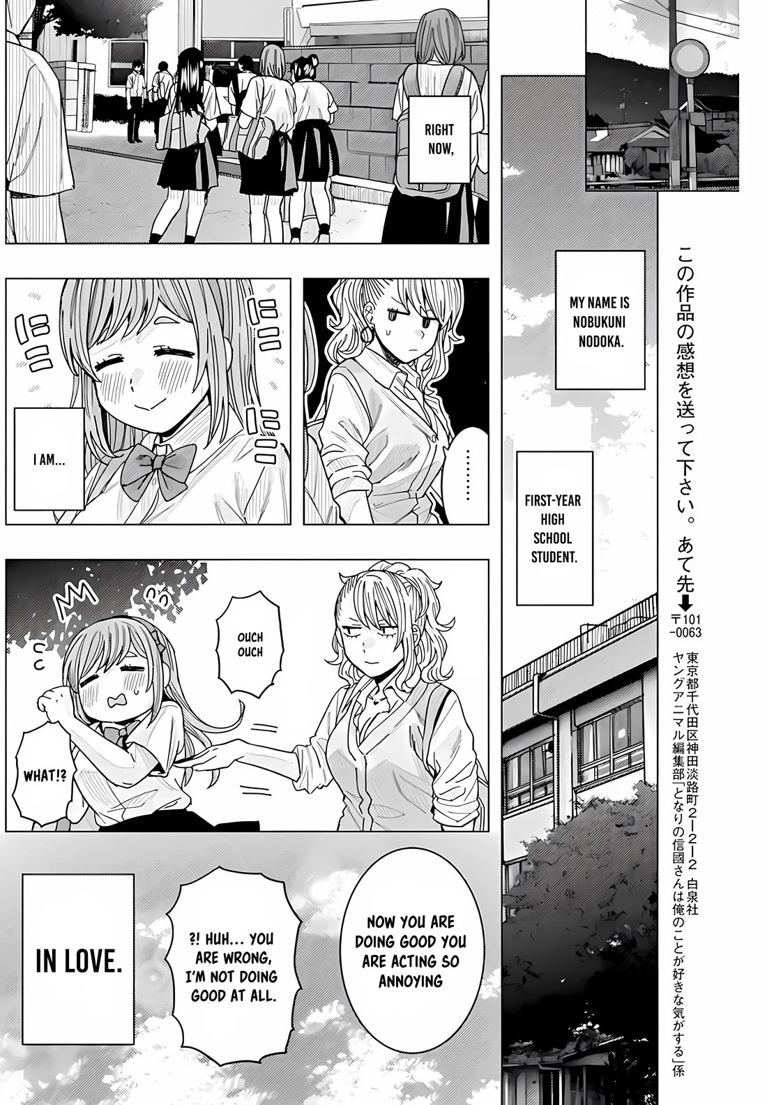 “Nobukuni-san” Does She Like Me? Chapter 28 - Page 6