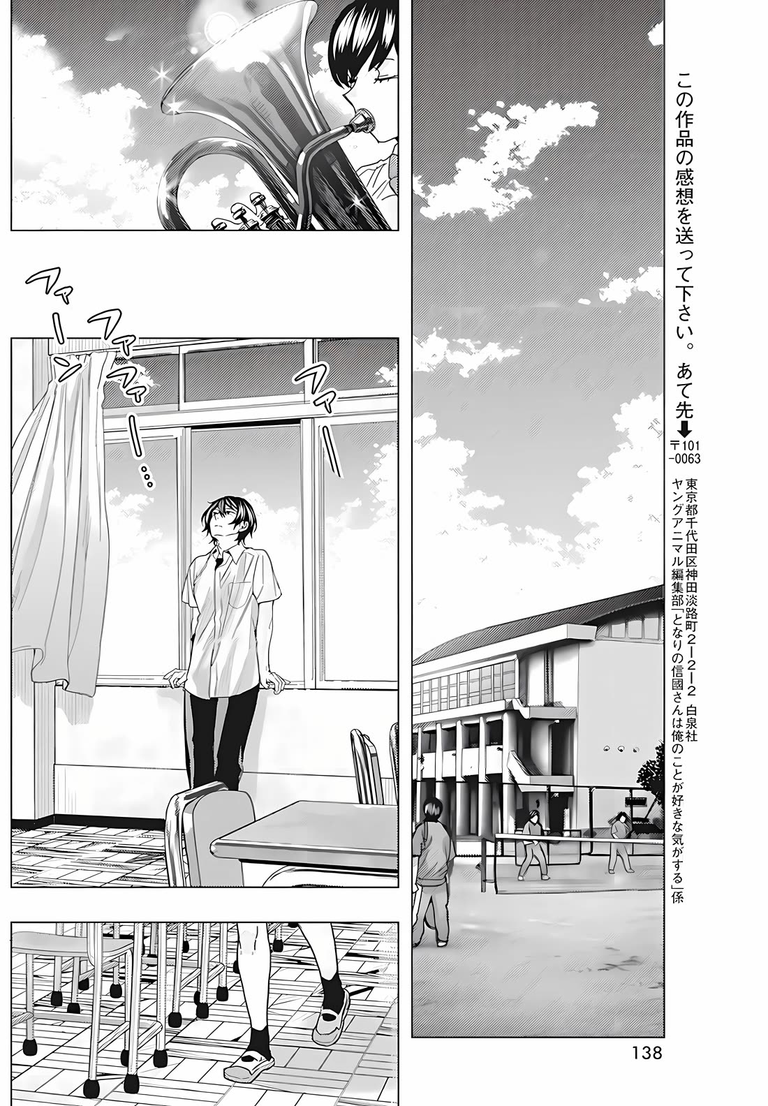 “Nobukuni-san” Does She Like Me? Chapter 29 - Page 12