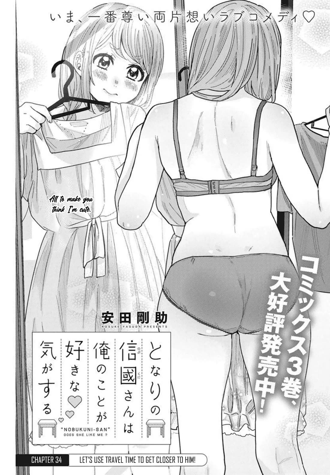 “Nobukuni-san” Does She Like Me? Chapter 34 - Page 1