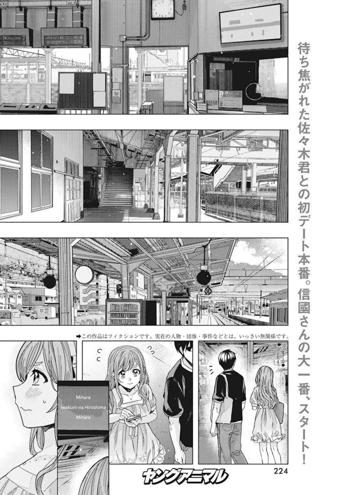 “Nobukuni-san” Does She Like Me? Chapter 34 - Page 2