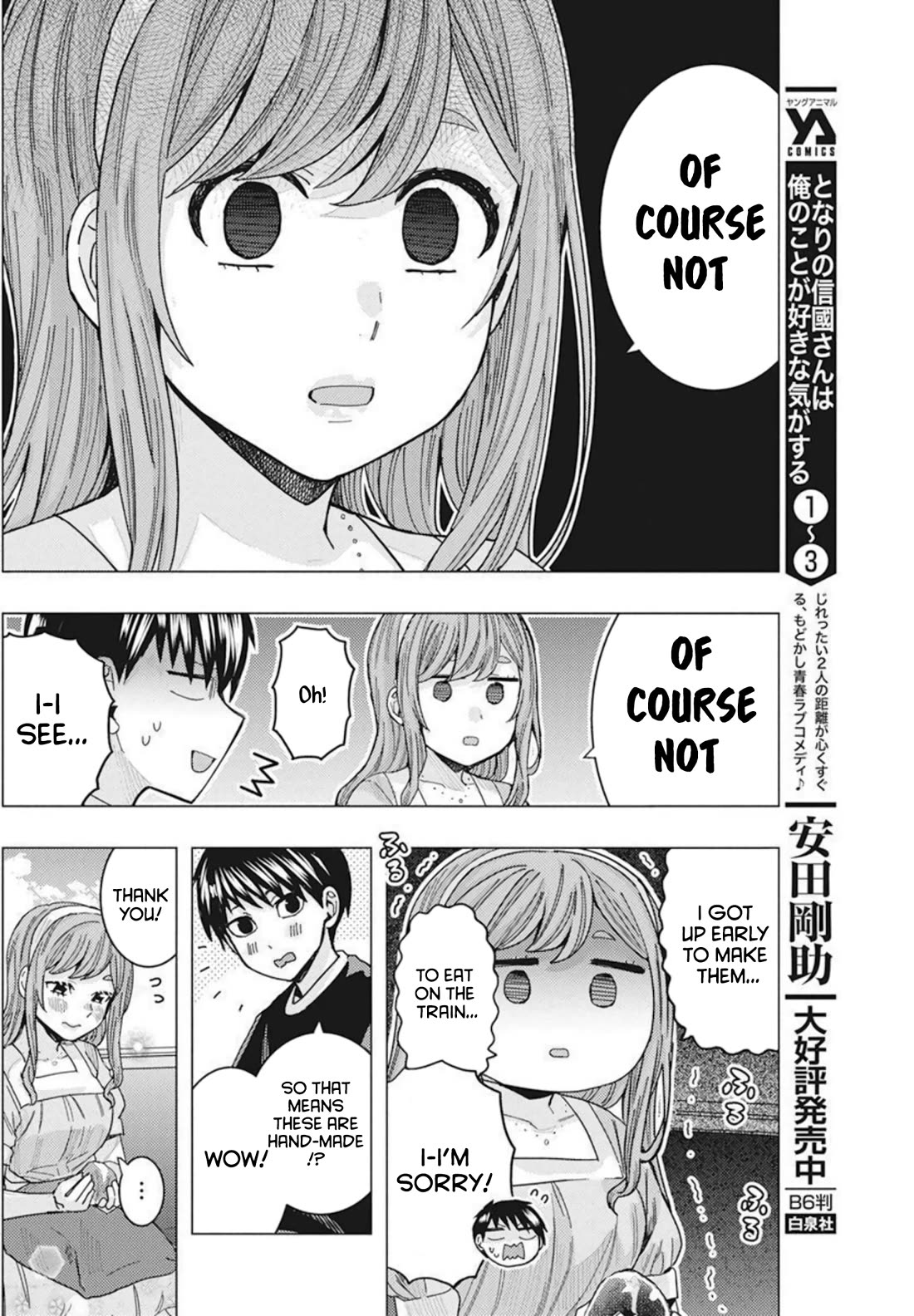 “Nobukuni-san” Does She Like Me? Chapter 34 - Page 6