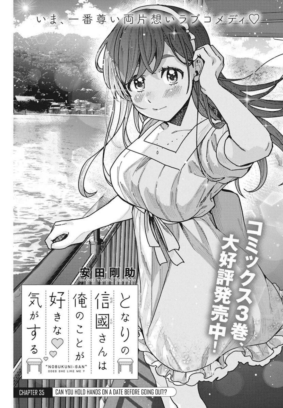 “Nobukuni-san” Does She Like Me? Chapter 35 - Page 1