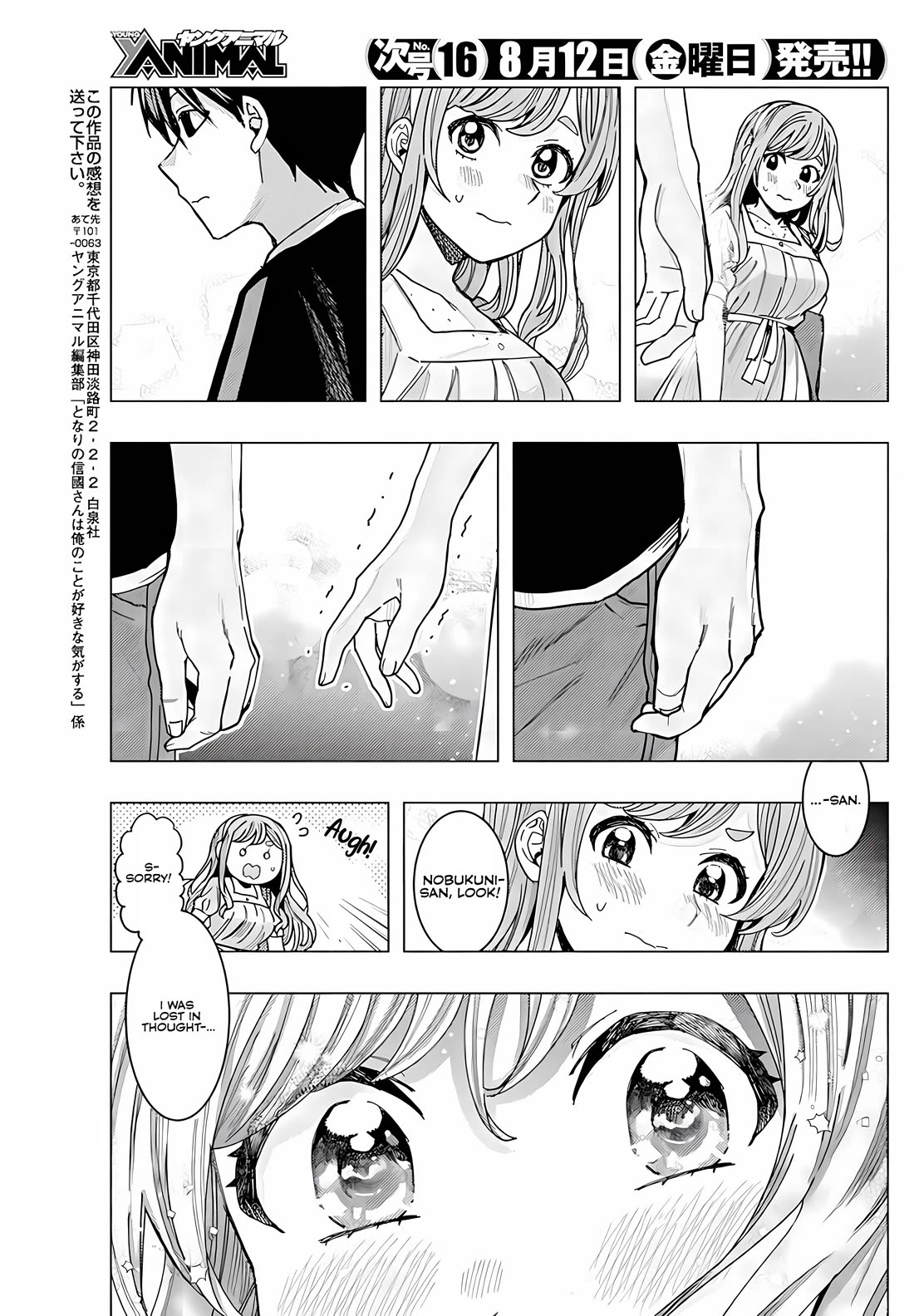 “Nobukuni-san” Does She Like Me? Chapter 36 - Page 9