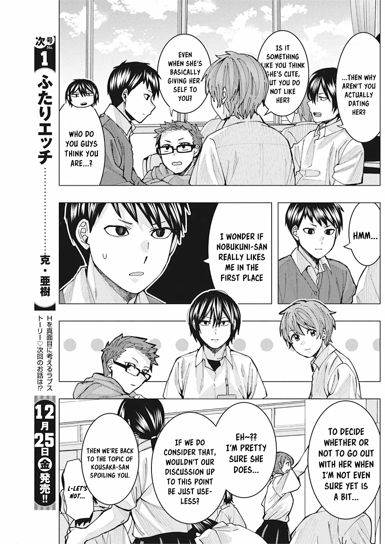 “Nobukuni-san” Does She Like Me? Chapter 7 - Page 12