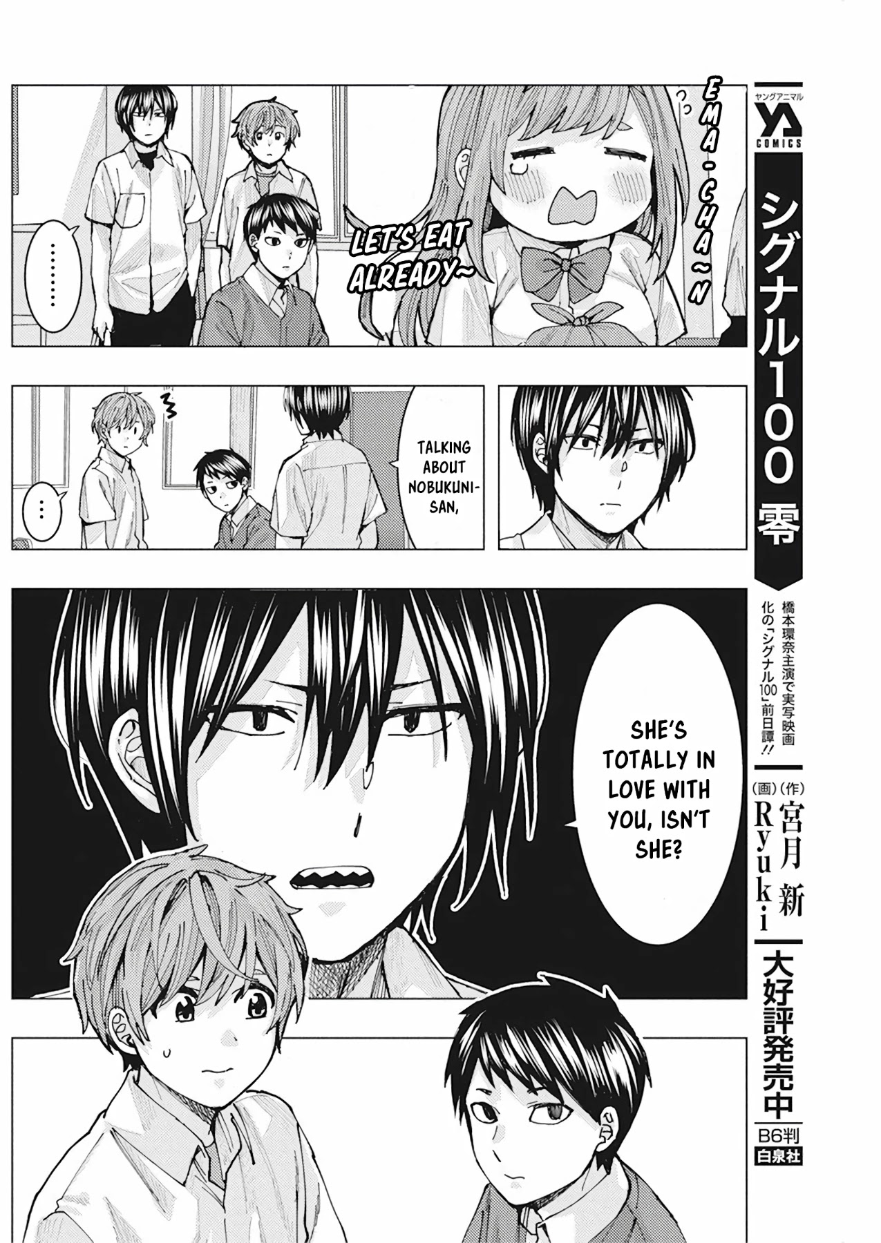 “Nobukuni-san” Does She Like Me? Chapter 7 - Page 5