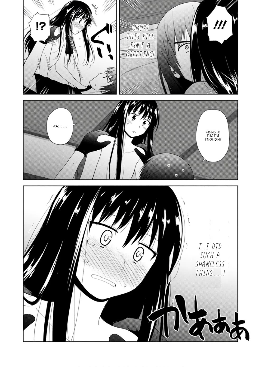 Nobunaga-sensei no Osanazuma Chapter 23 - Page 4