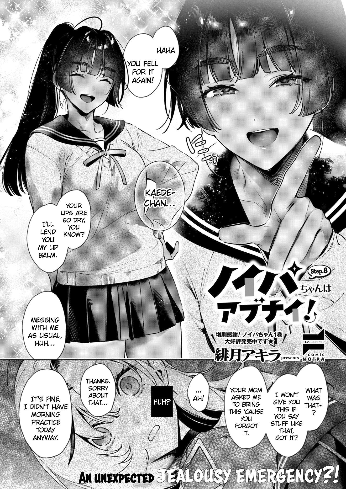 Noipa-chan Is Dangerous! Chapter 8 - Page 2