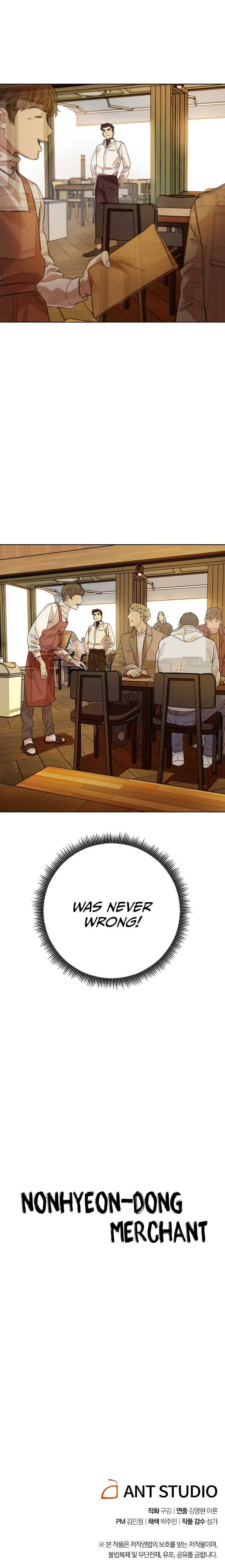 Nonhyeon-dong Merchant Chapter 0 - Page 10