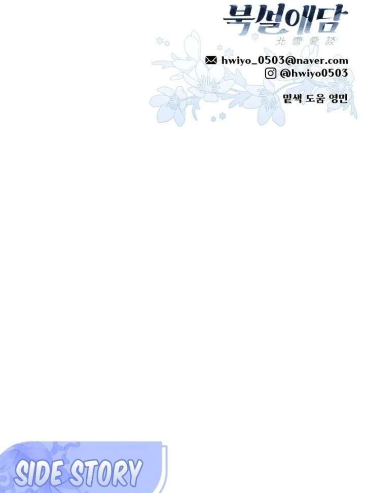 North Snow Love Story Chapter 54 - Page 136