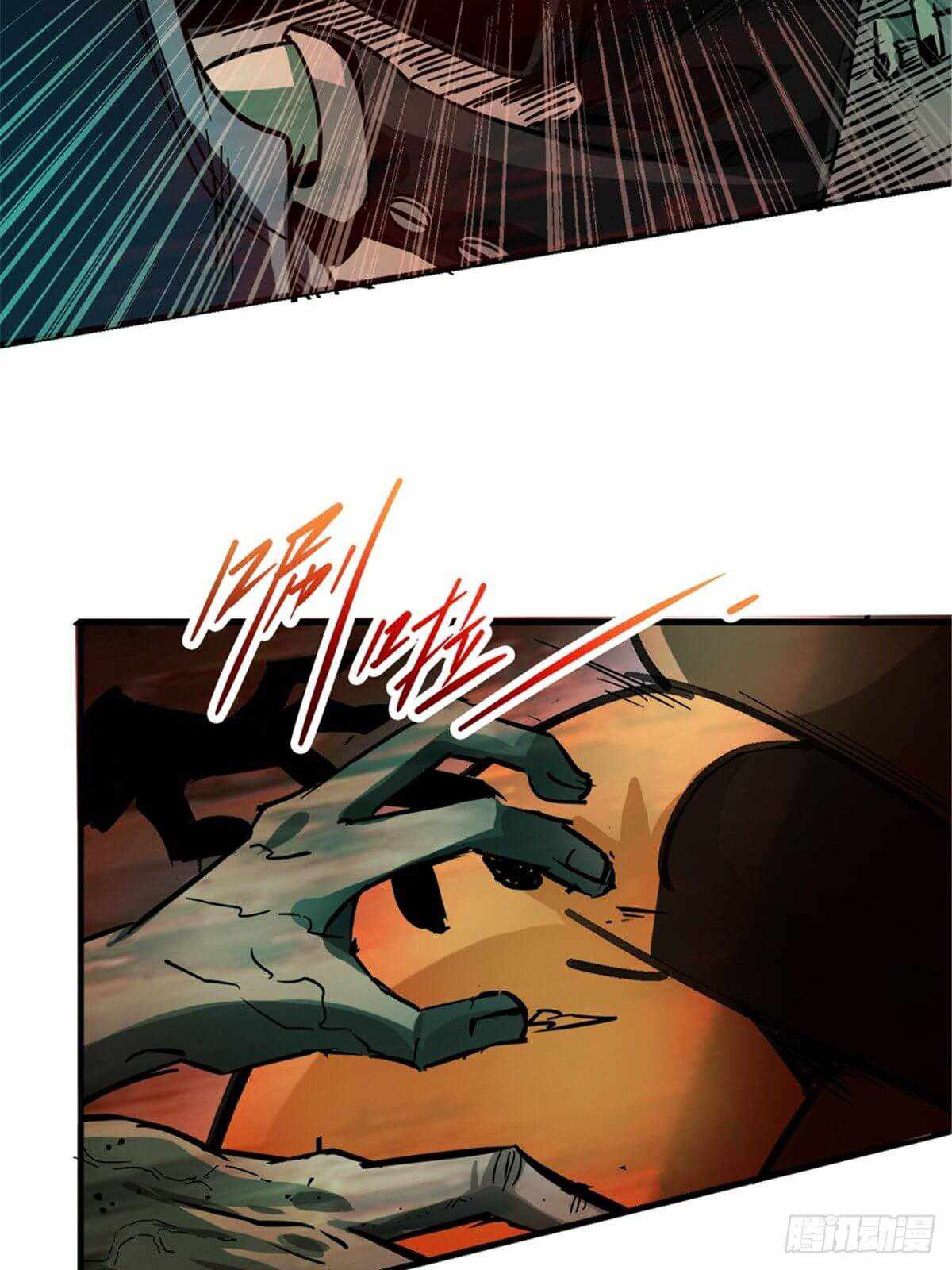 Northern Train X47 Chapter 12 - Page 29
