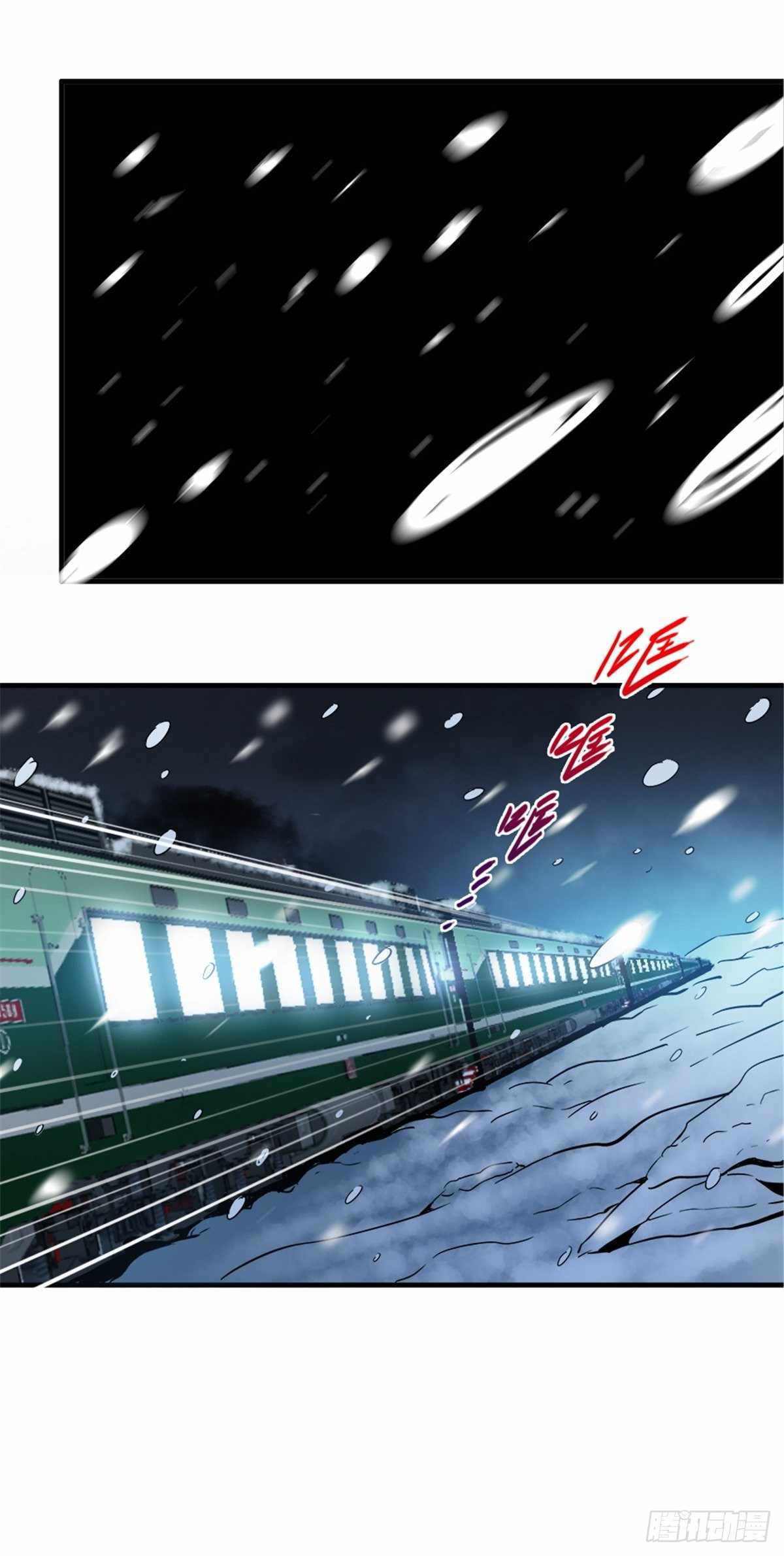 Northern Train X47 Chapter 12 - Page 43