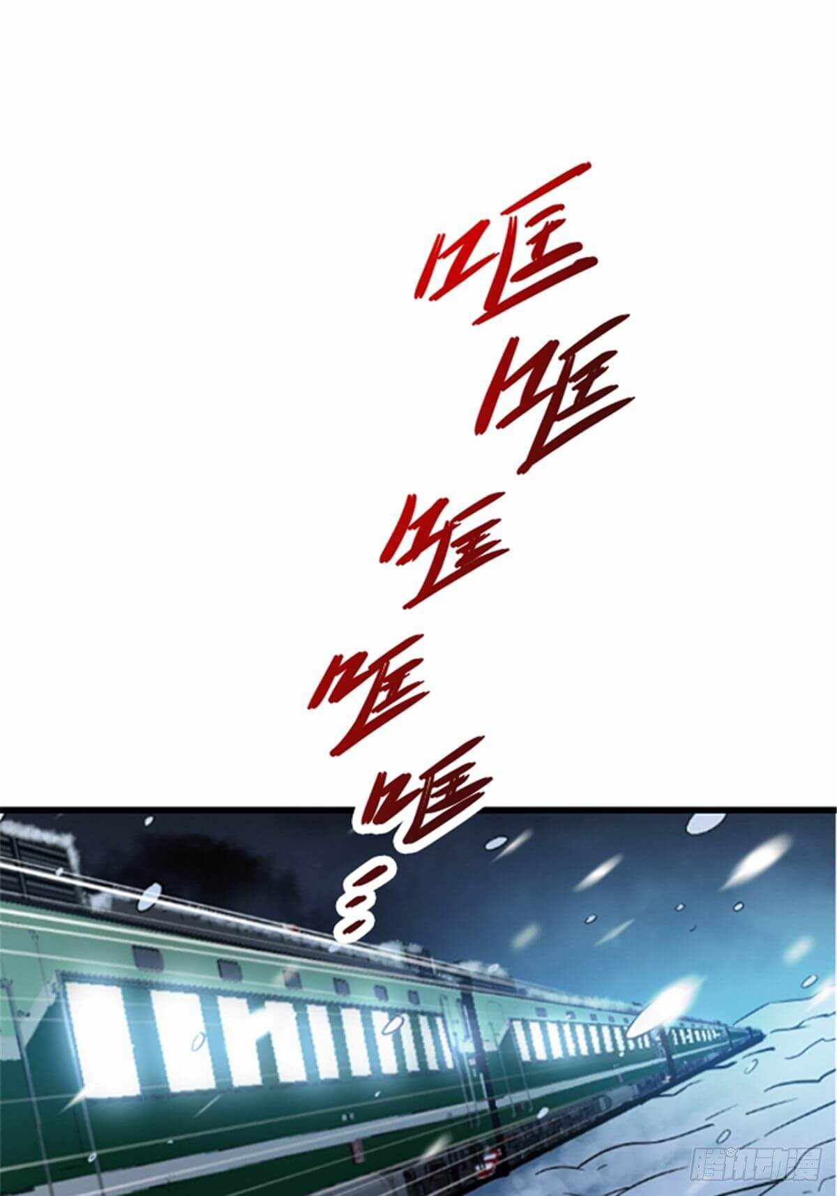 Northern Train X47 Chapter 13 - Page 3