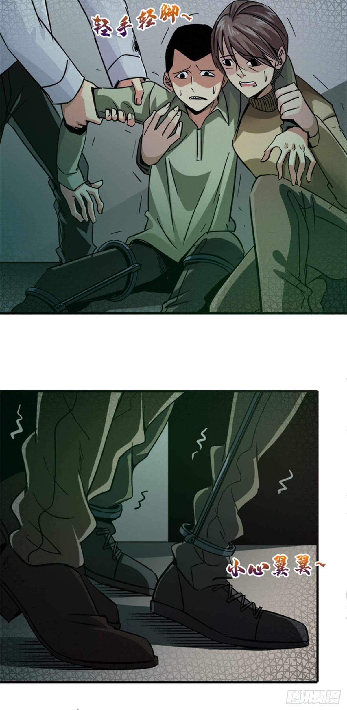 Northern Train X47 Chapter 14.5 - Page 8