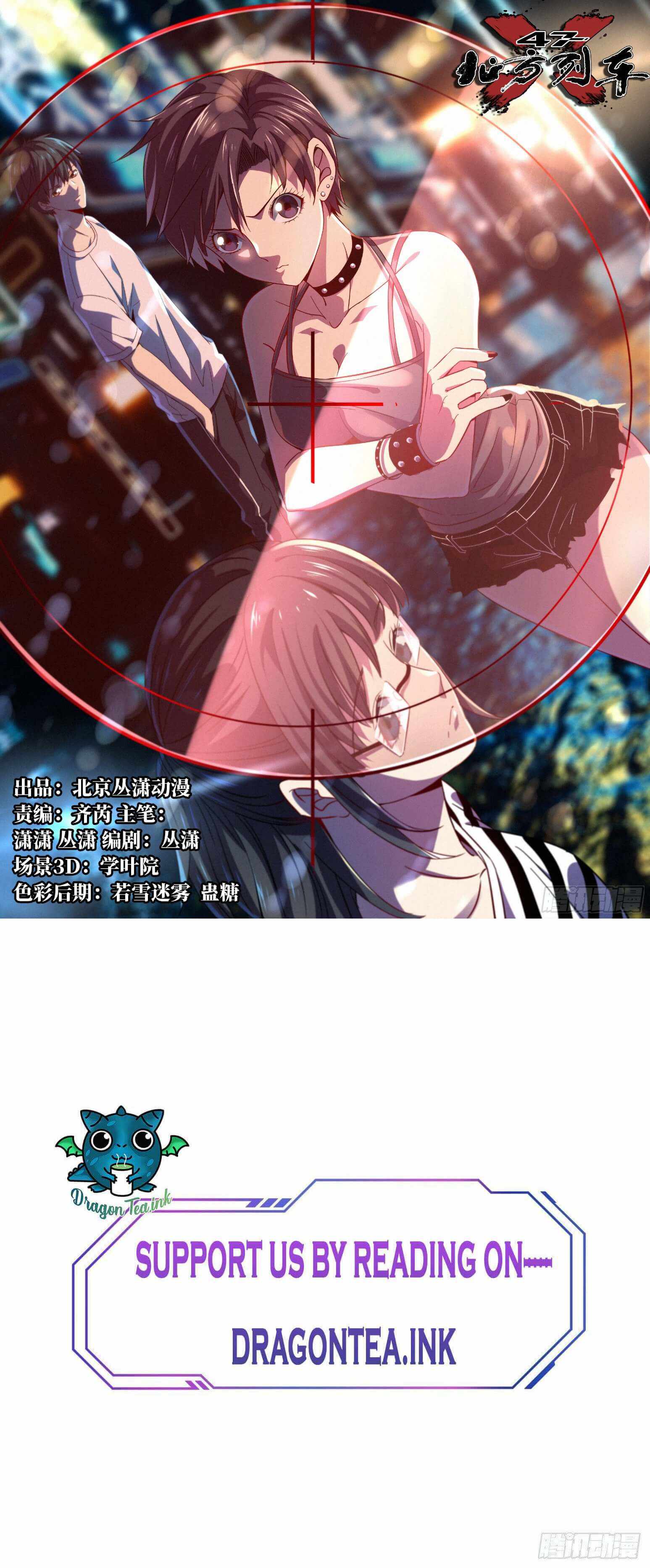 Northern Train X47 Chapter 14 - Page 2
