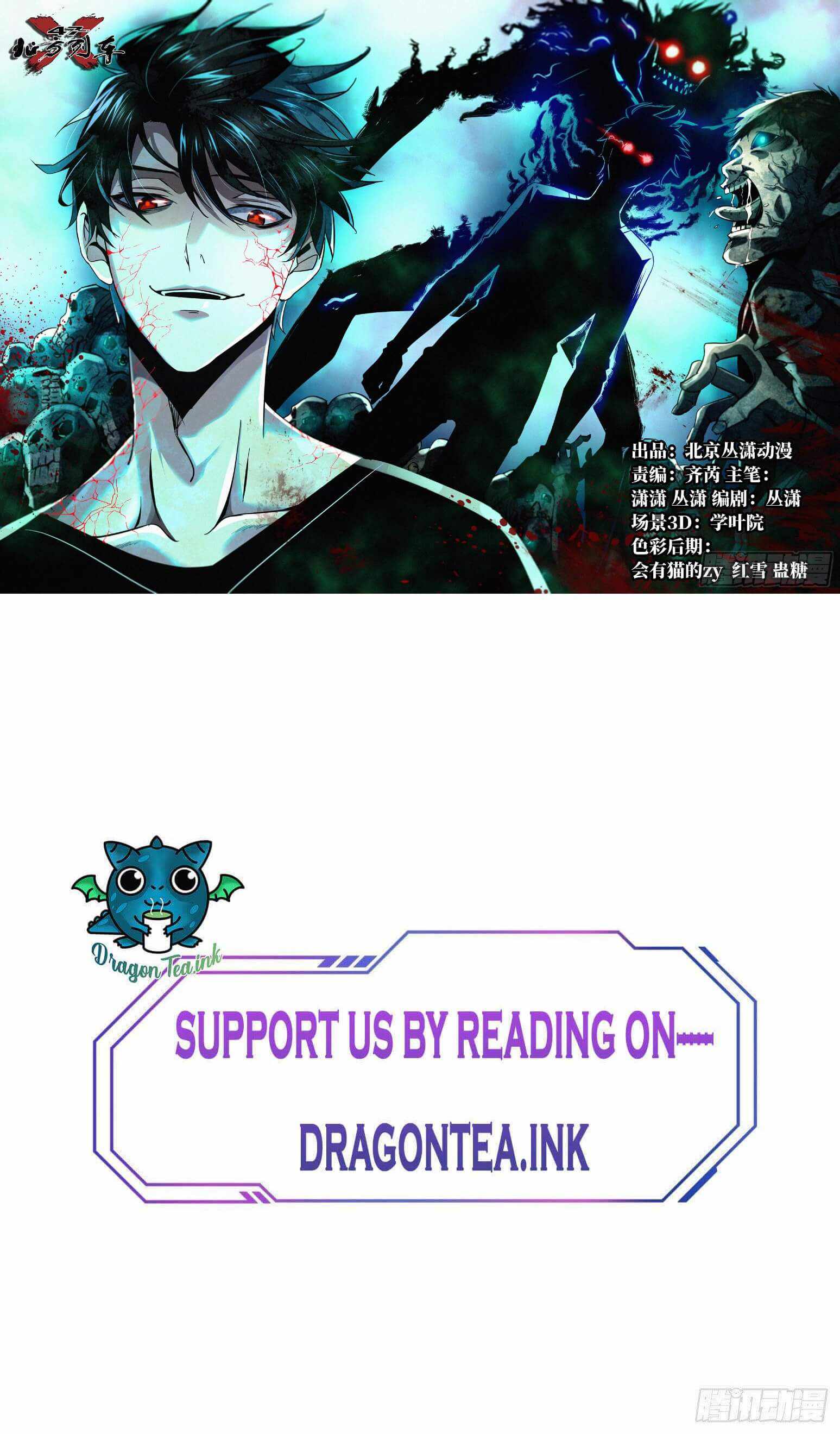 Northern Train X47 Chapter 15 - Page 2
