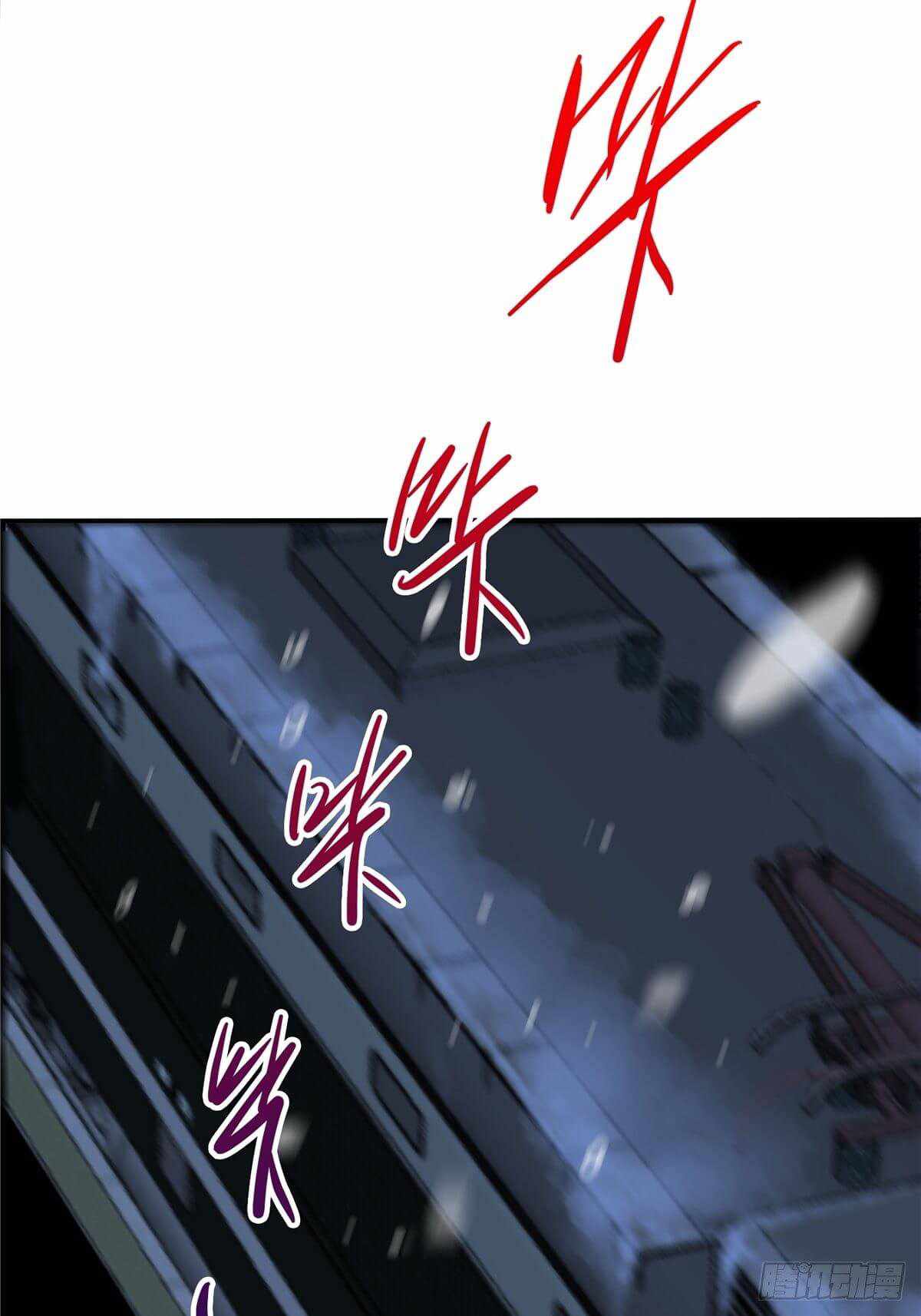 Northern Train X47 Chapter 2 - Page 27