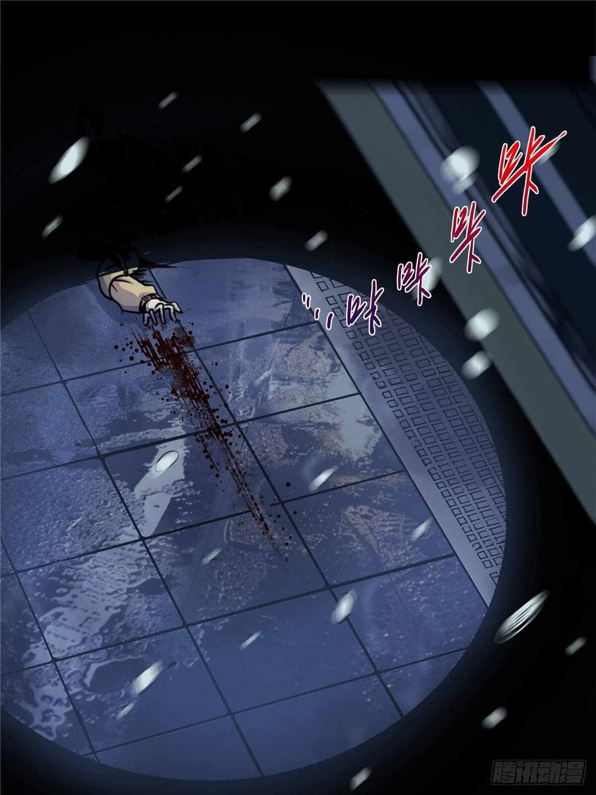 Northern Train X47 Chapter 2 - Page 29