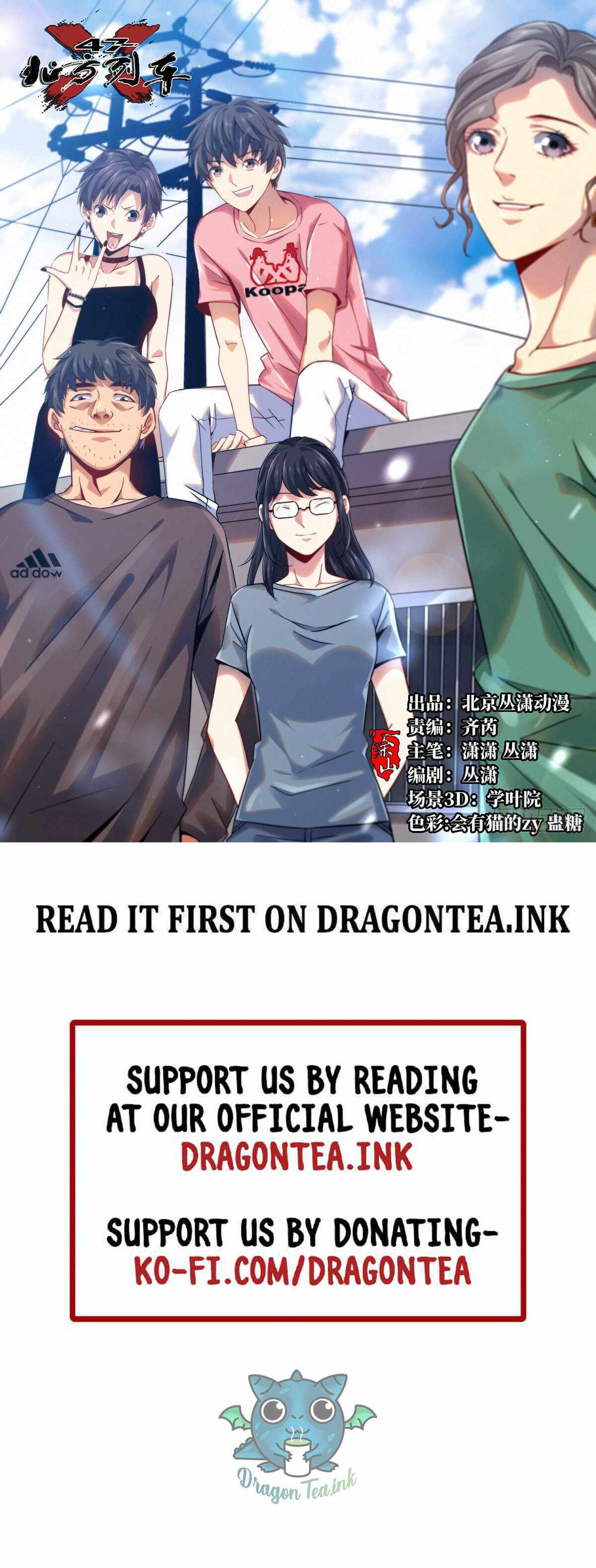 Northern Train X47 Chapter 21 - Page 2