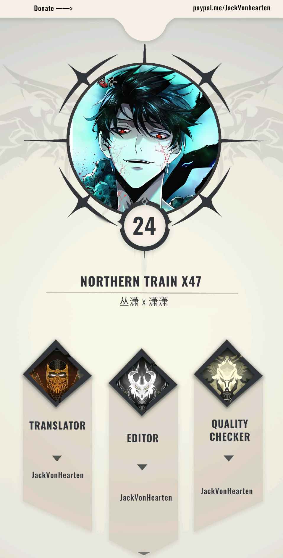 Northern Train X47 Chapter 24 - Page 1