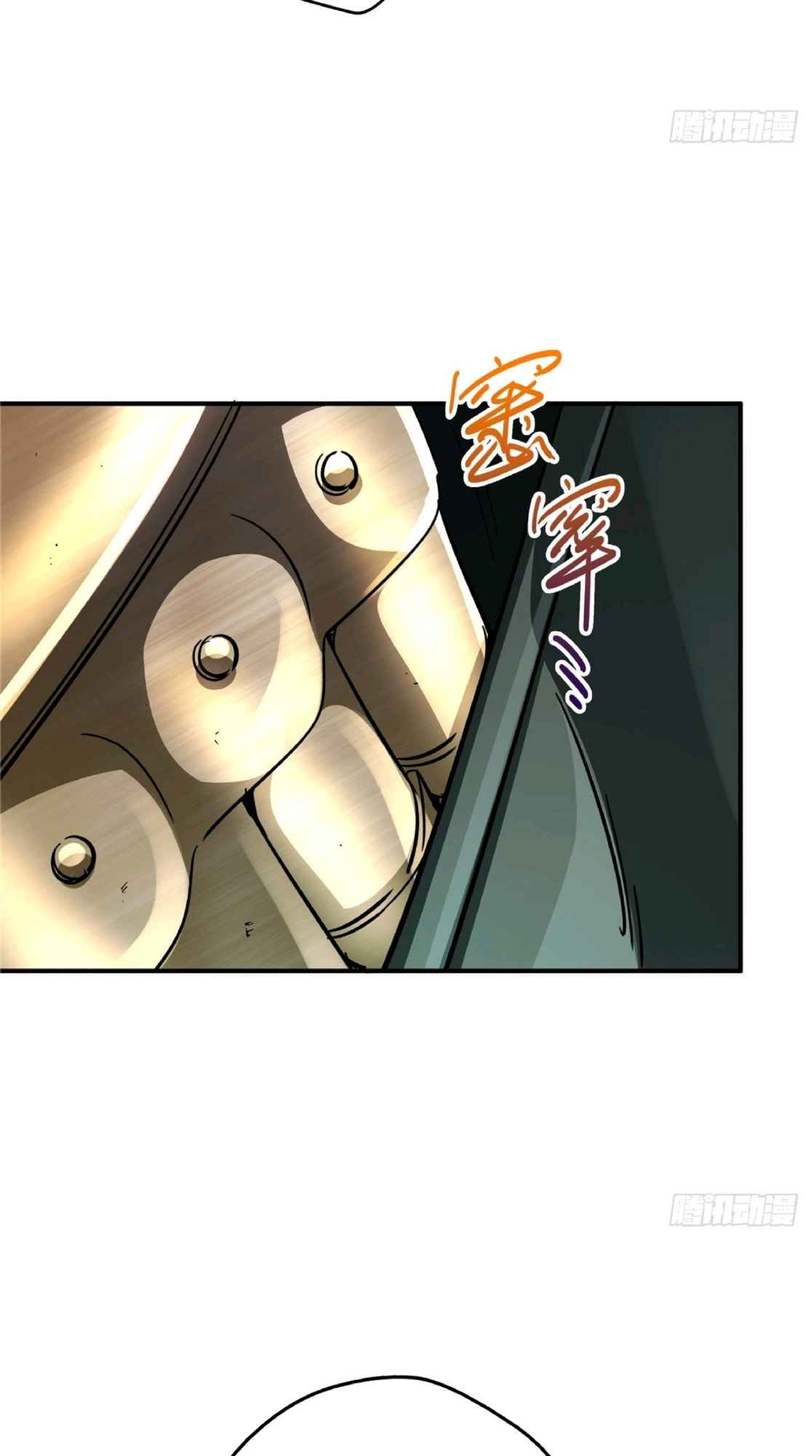 Northern Train X47 Chapter 24 - Page 4